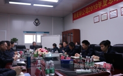 【耐美特集團】2018年度總結(jié)暨2019年度工作規(guī)劃會議隆重舉行！